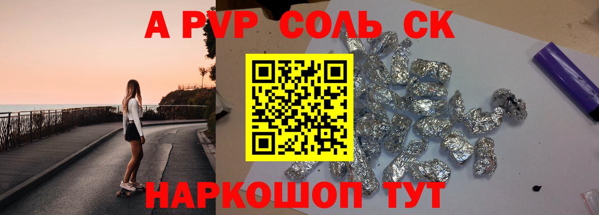 Alpha-PVP Соль Клин