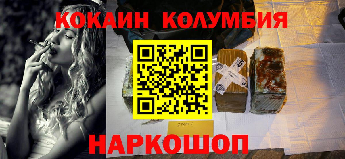 COCAIN Columbia  Вход с VPN  Клин  COCAIN Перу 