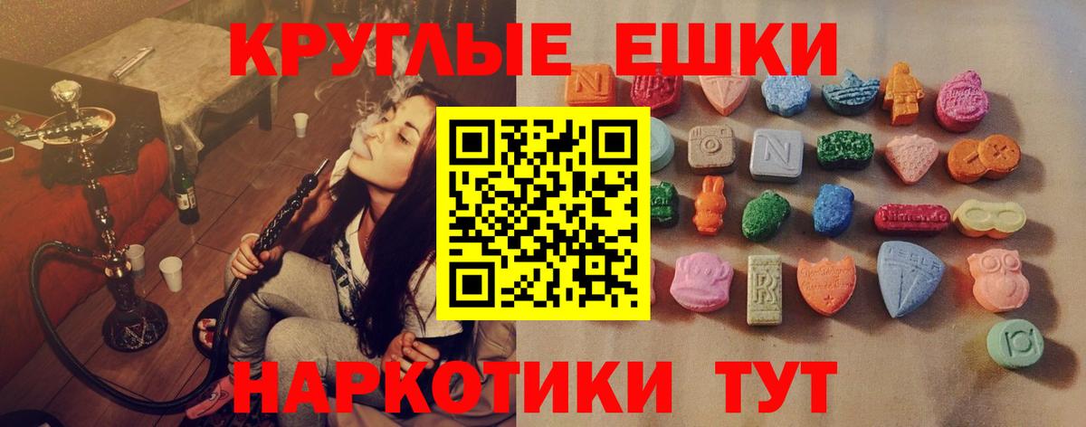 Ecstasy 280мг Клин