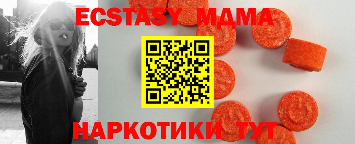 МЕГА ССЫЛКА  Вход с VPN  Экстази  Ecstasy MDMA  Клин  Экстази mix 