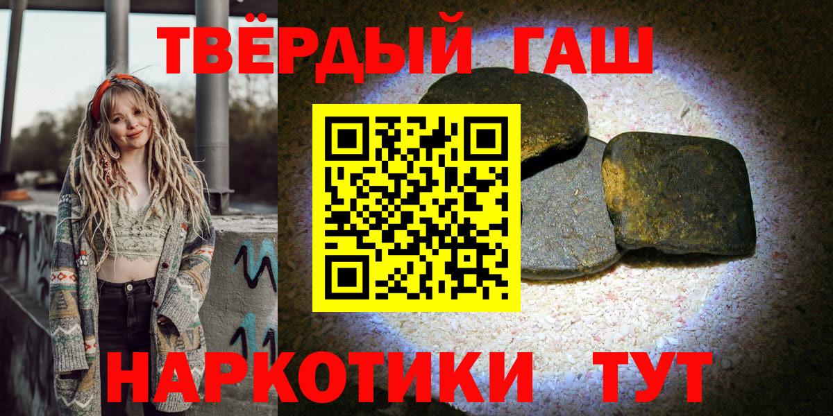 ГАШИШ ice o lator  Гашиш Cannabis  Вход с VPN  Гашиш  Клин 