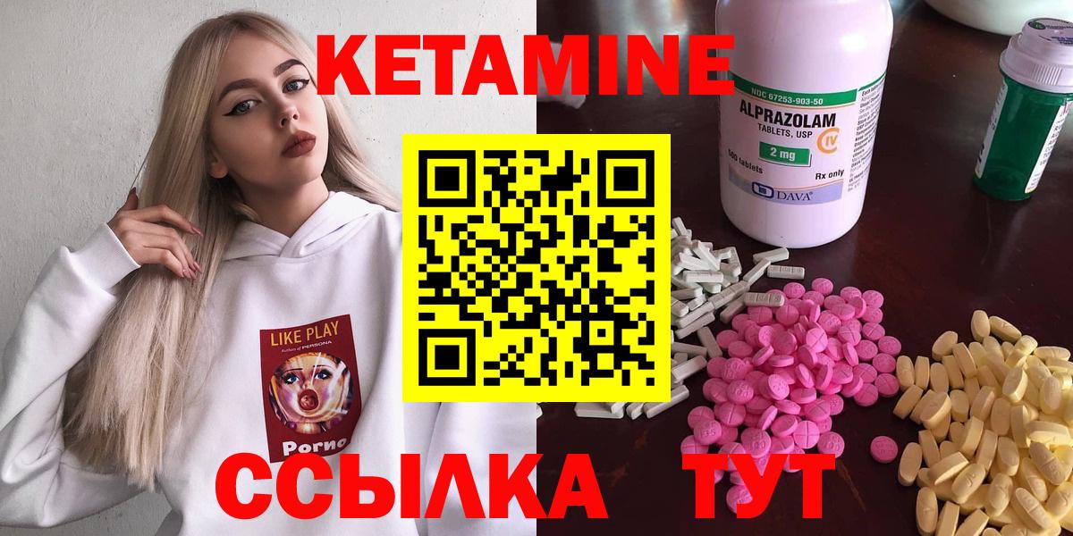 Клин  Кетамин ketamine  Вход с VPN  Кетамин VHQ 