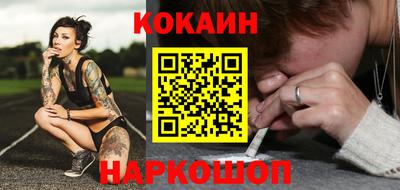 кокаин премиум Краснокаменск