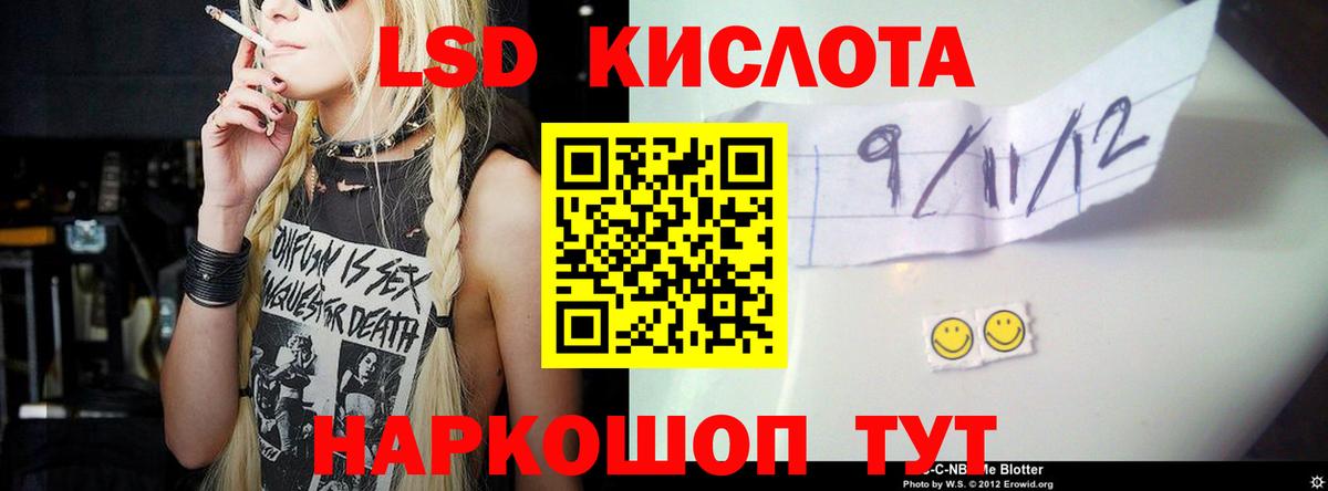 LSD-25 экстази ecstasy Клин