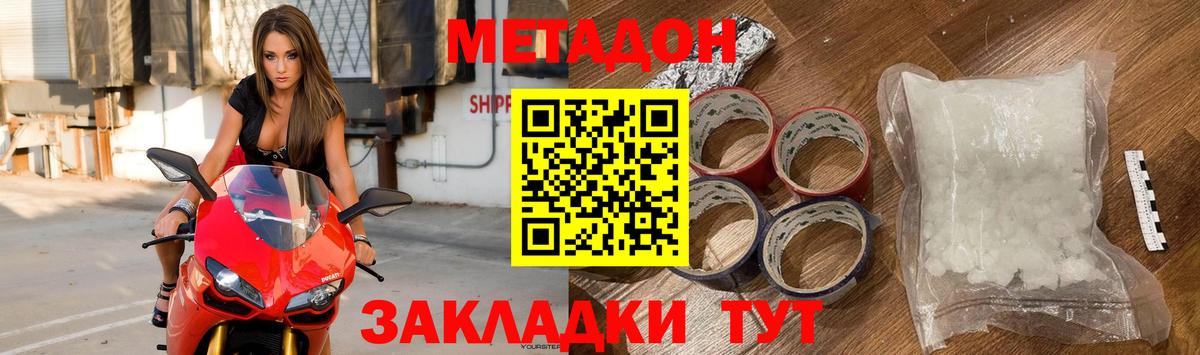 МЕТАДОН белоснежный  Метадон VHQ  Вход с VPN  Клин 