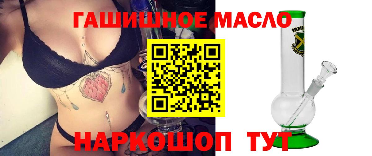 цены наркотик  Дистиллят ТГК концентрат  Дистиллят ТГК THC oil  Вход с VPN  Клин 