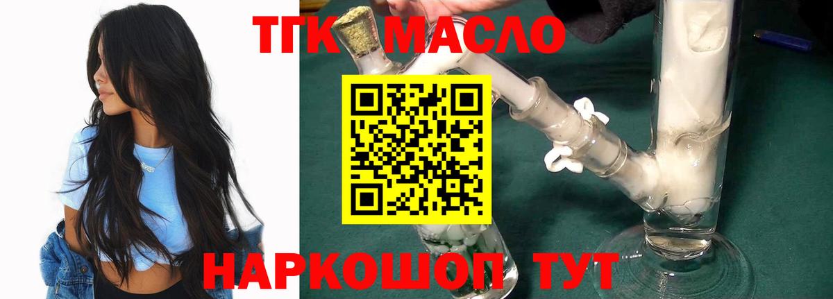 Дистиллят ТГК THC oil Клин